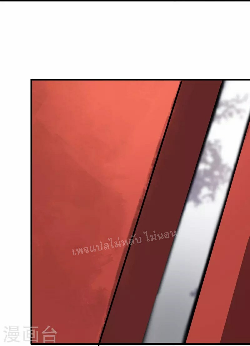 ฮาเร็มของข้ามีแต่ลูกศิษย์หญิงทั้งนั้น ตอนที่ 80 หน้า 19