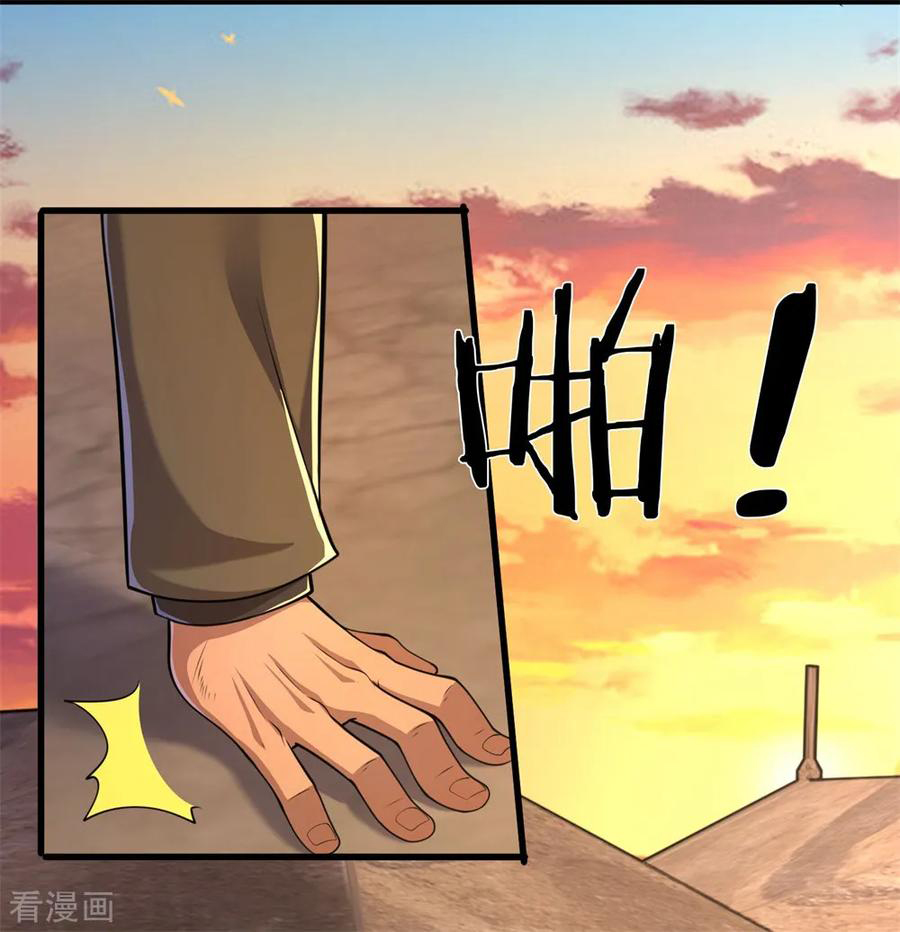 มหาเทพเซียนหมอ ตอนที่ 130 หน้า 4