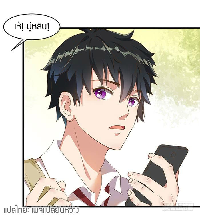 |.Rebirth-City-Deity ตอนที่ 1 หน้า 32
