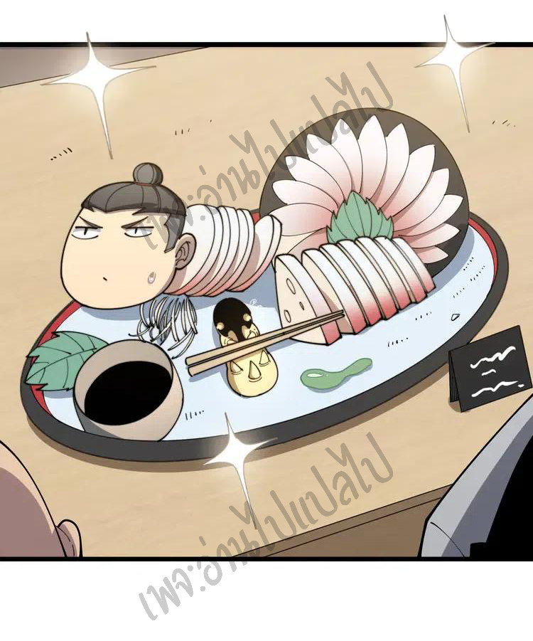 Bad Hand Witch Doctor สุดยอดพ่อมดหมอผี ตอนที่ 113 หน้า 23