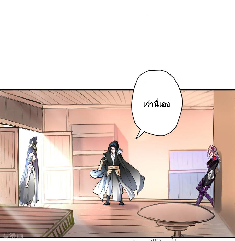 The Strongest Golden Kidney System ตอนที่ 54 หน้า 9