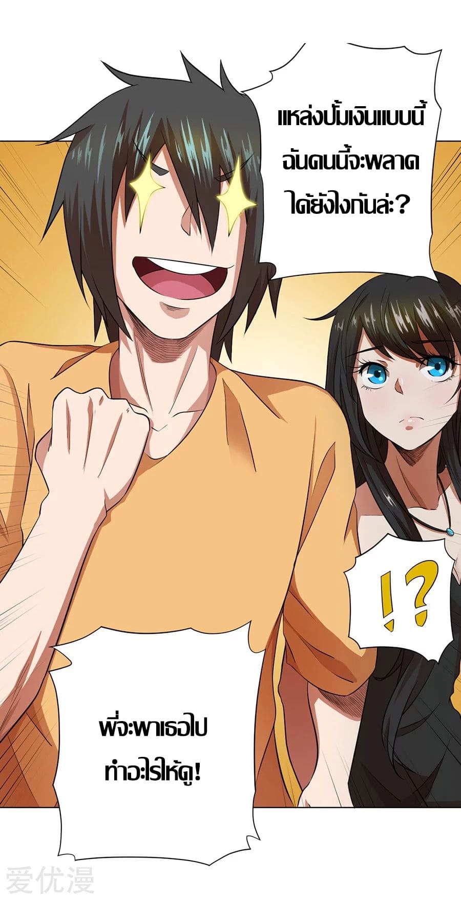 Inverse God Doctor ตอนที่ 30 หน้า 28