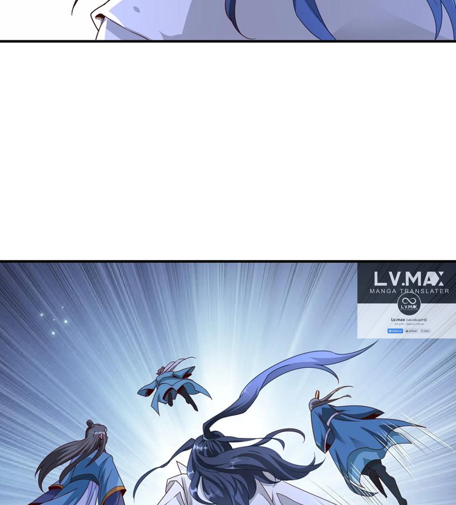 ชะตาตัวร้ายอย่างข้าจะตบ ตัวเอกก็ไม่ใช่เรื่องยากเกินไป ถูกไหม ? ตอนที่ 2 หน้า 23