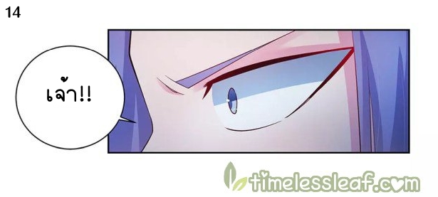 Above All Gods เทพยุทธเหนือเทวะ ตอนที่ 46 หน้า 15