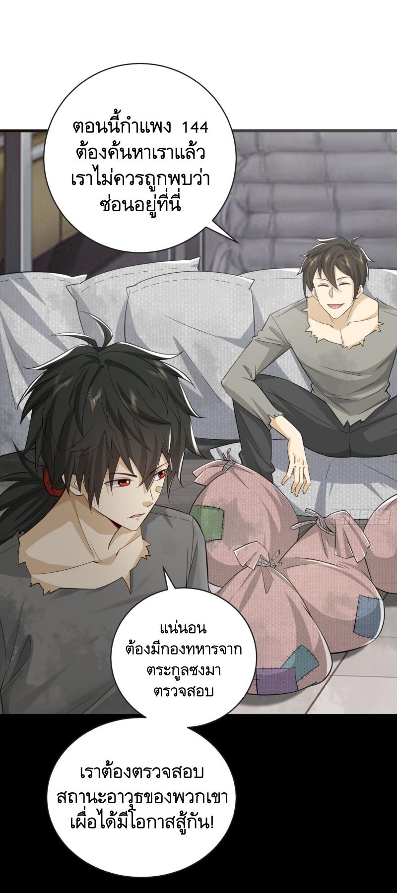 THE FIRST ORDER ตอนที่ 223 หน้า 37