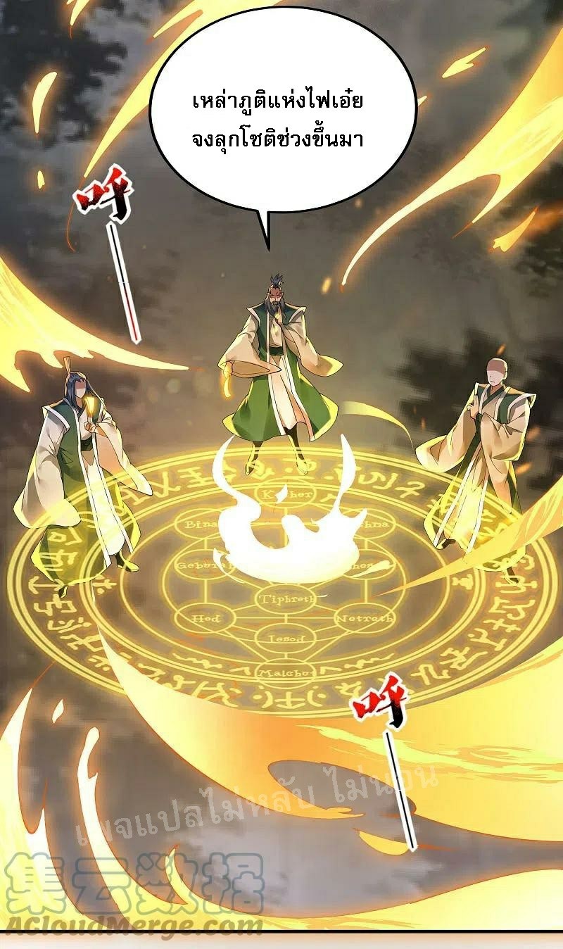|.การเกิดใหม่ของจักรพรรดิมังกร ตอนที่ 28 หน้า 25