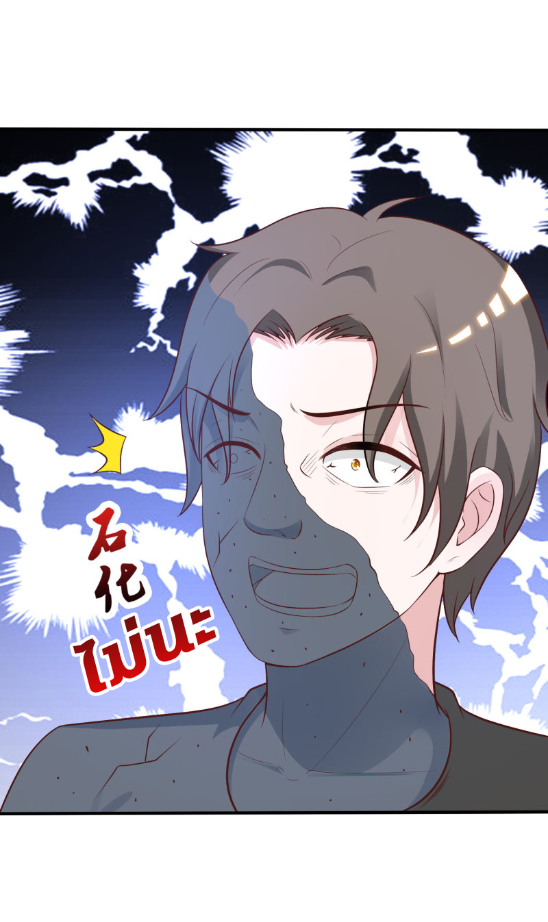 ราชาดอกไม้อมตะ ตอนที่ 80 หน้า 35