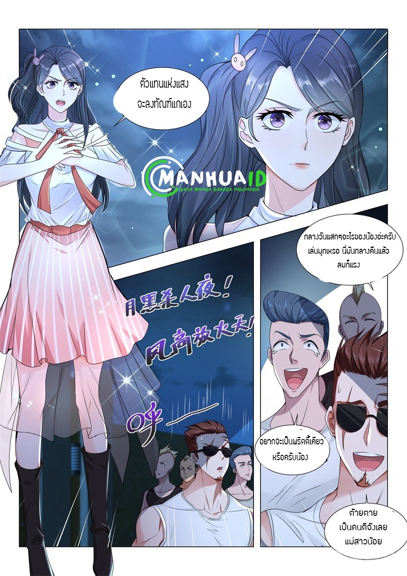 Divine Hero’s Skyfall System ตอนที่ 5 หน้า 9