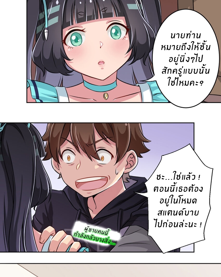 What is the use of God giving me this embarrassing superpower? ตอนที่ 3 หน้า 41