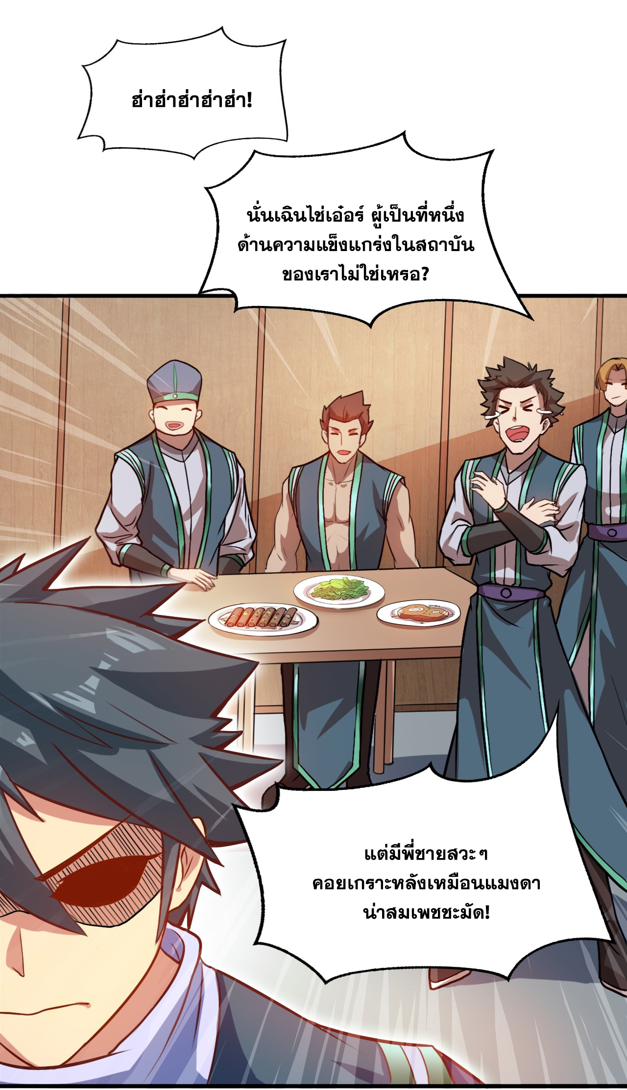 ข้าอยู่อย่างสันโดษมากว่า 100,000 ปี (ทันจีน) ตอนที่ 15 หน้า 16