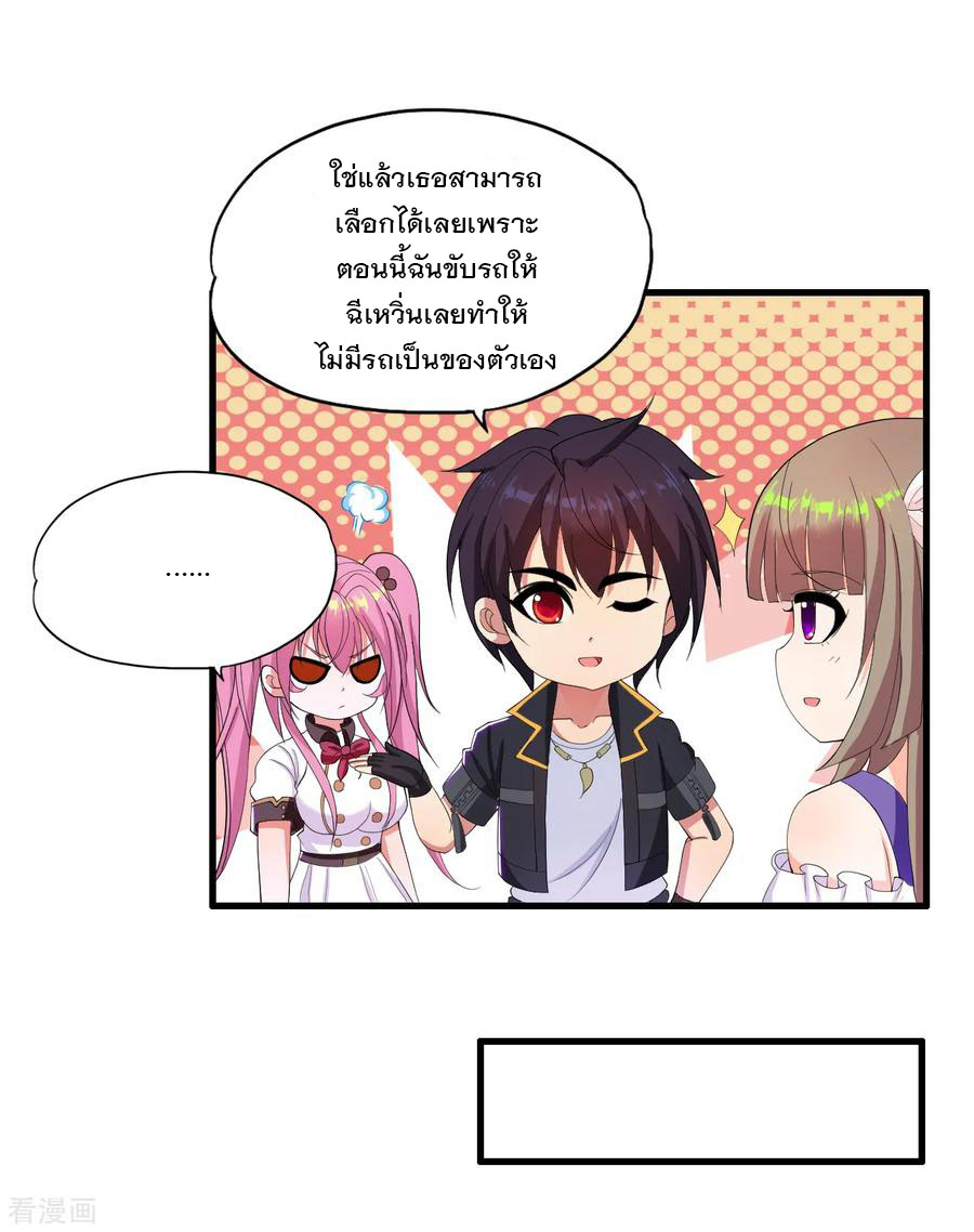 ทหารแพทย์สุดแกร่งผันตัวมาเป็นบอดี้การ์ด ตอนที่ 21 หน้า 26