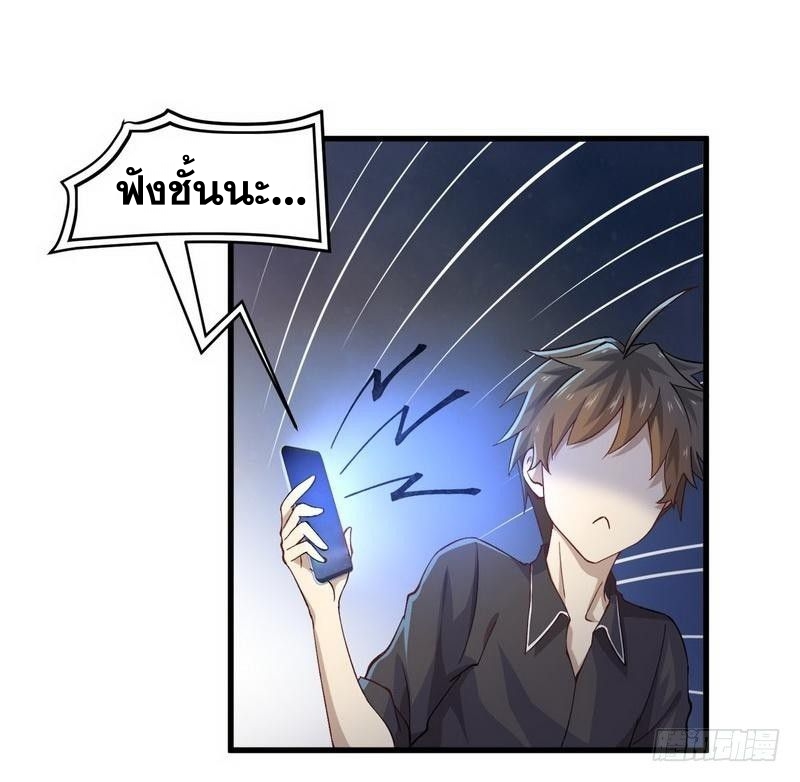 Immortal Swordsman in The Reverse World ข้าเซียนกระบี่ไม่เกาะสตรี ตอนที่ 4 หน้า 43