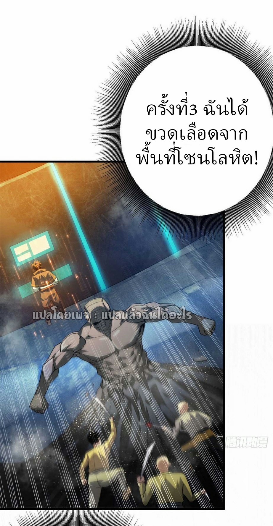 รูเล็ตเวิลด์ สุ่มไอเทมเอาชีวิตรอด ตอนที่ 190 หน้า 13