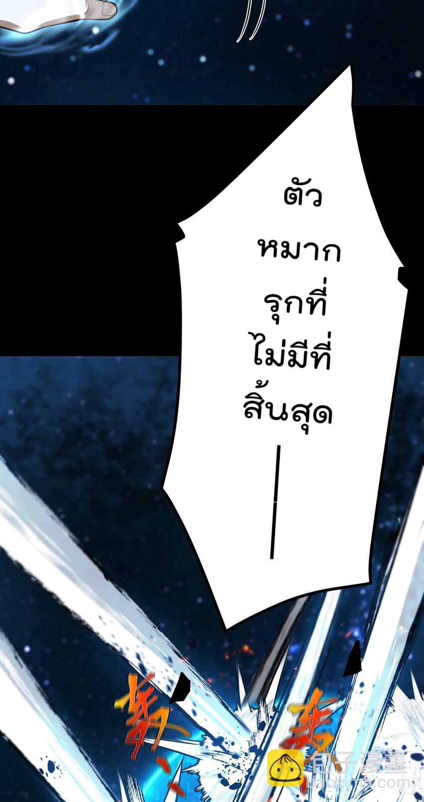 ตัวแปรจุติ ตอนที่ 69 หน้า 18