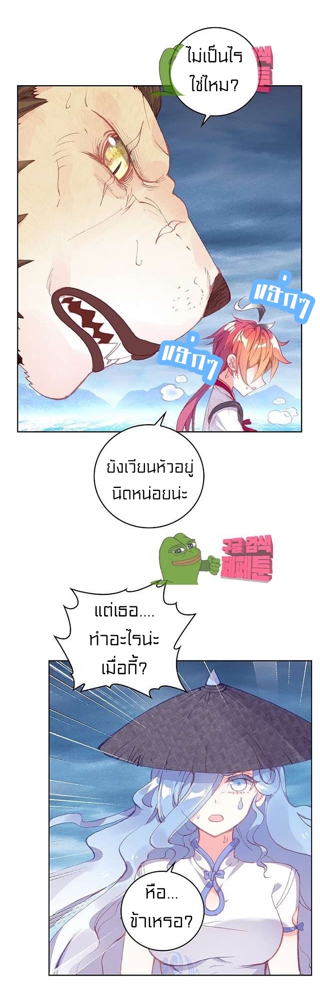 Peter Pan And Cinderella ( Xie zhuxing ) ตอนที่ 1 หน้า 9