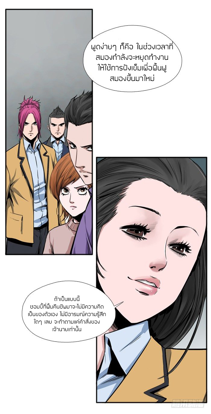 Ubdead king ตอนที่ 2 หน้า 9