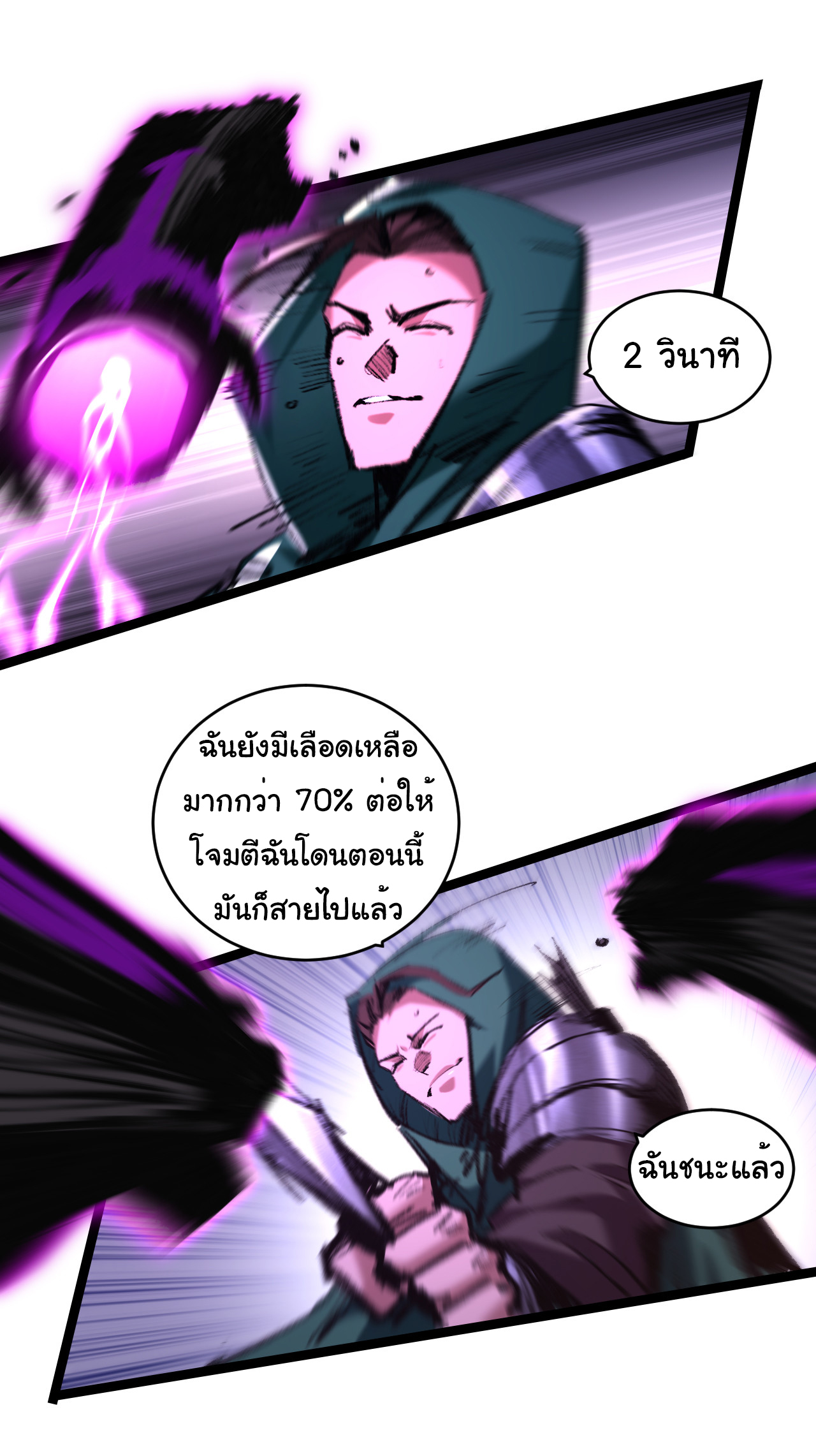 I'm the boss in Magic Moon ตอนที่ 49 หน้า 25
