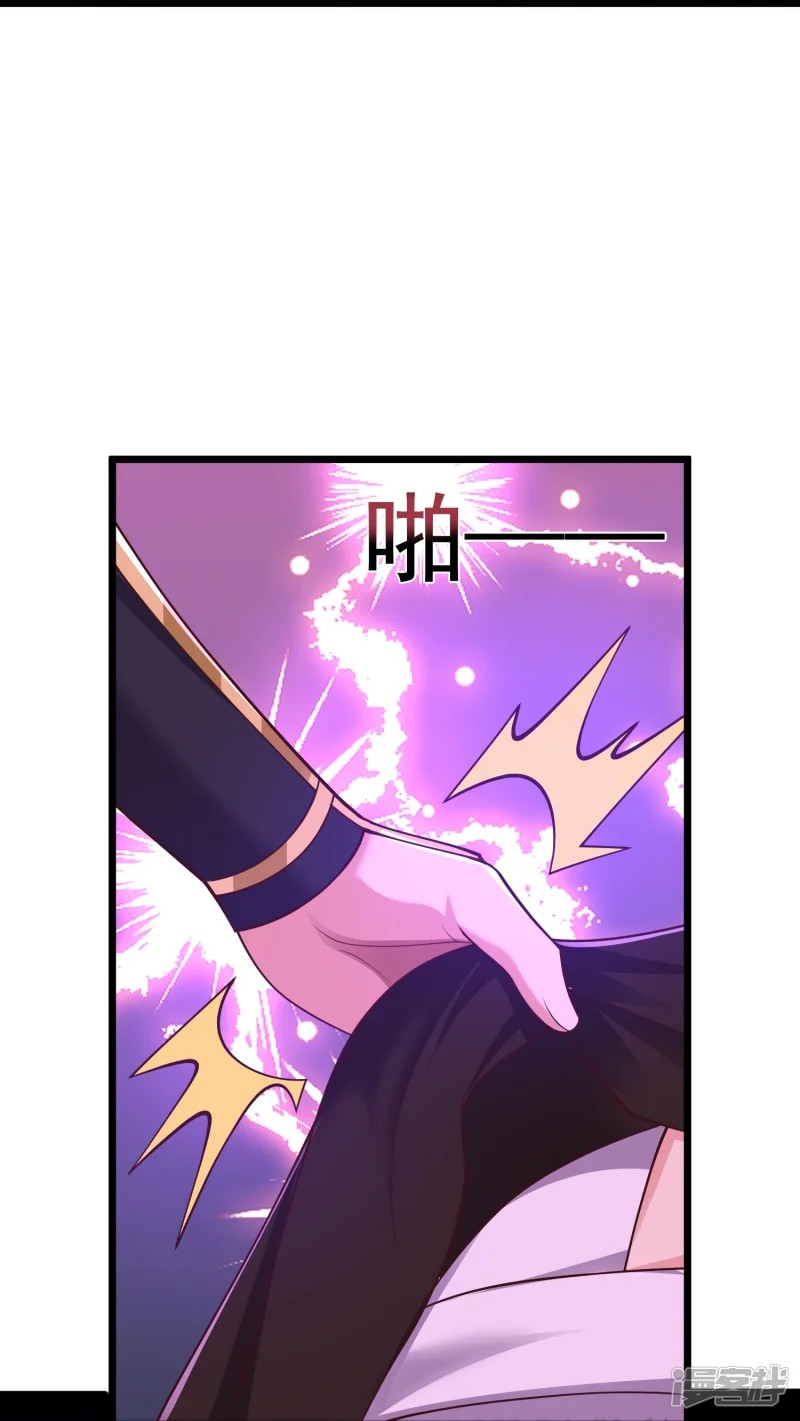 การกลับมาของเทพมาร ตอนที่ 30 หน้า 14