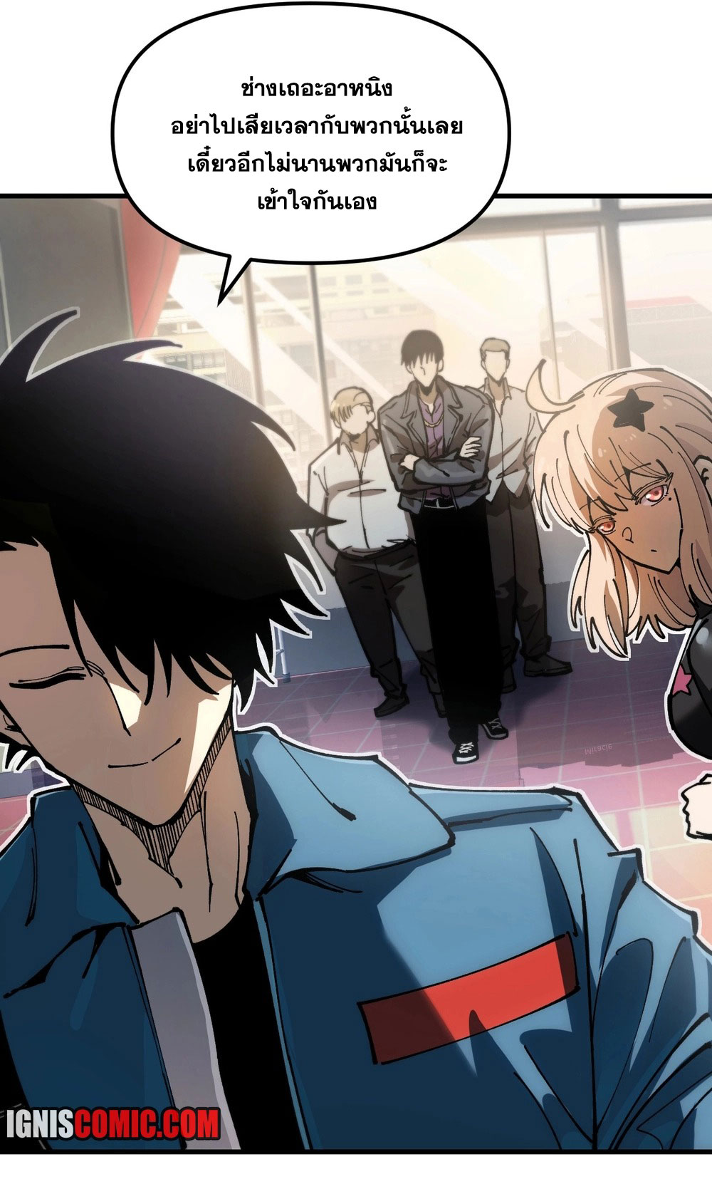 Global Beastmaster ฉันมองเห็นเส้นทางแห่งวิวัฒนาการ ตอนที่ 1 หน้า 55