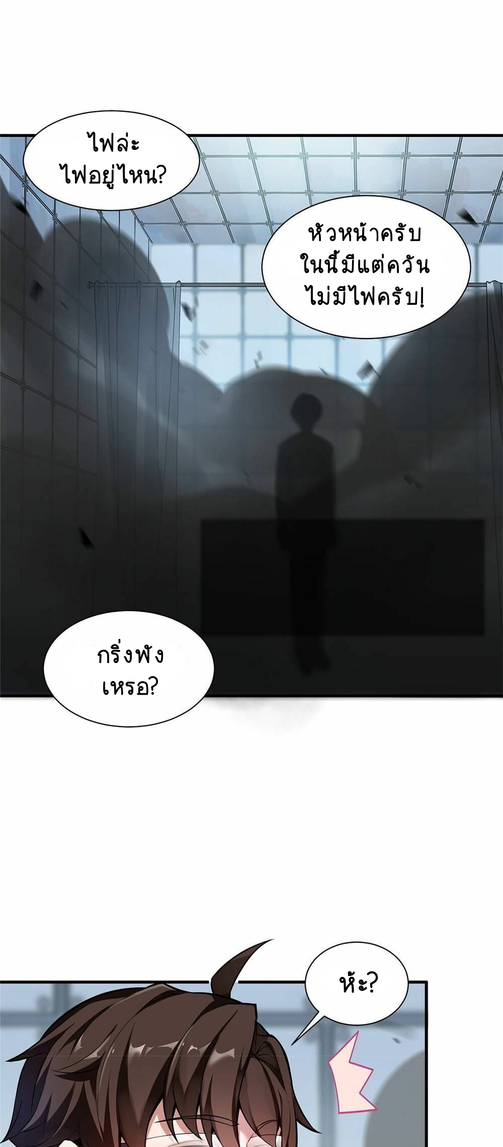 วิวัฒนาการอสูรสัตว์เลี้ยง ตอนที่ 7 หน้า 8