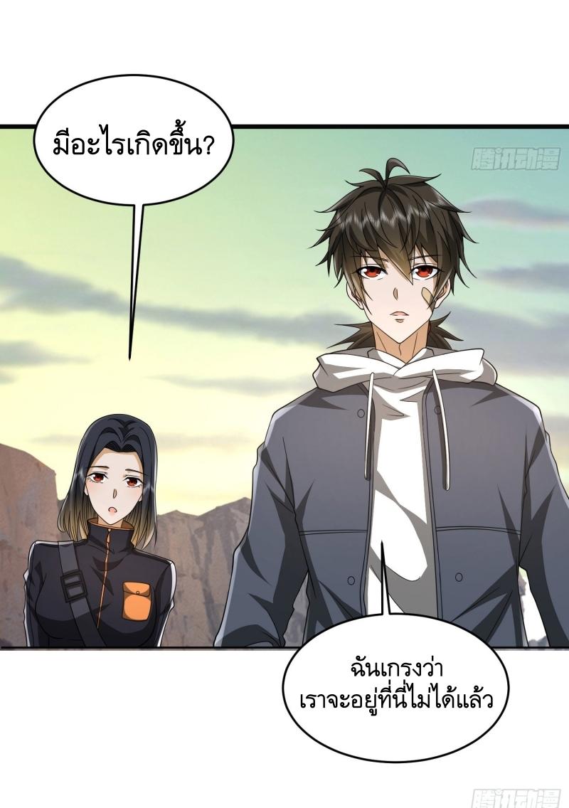 THE FIRST ORDER ตอนที่ 178 หน้า 6