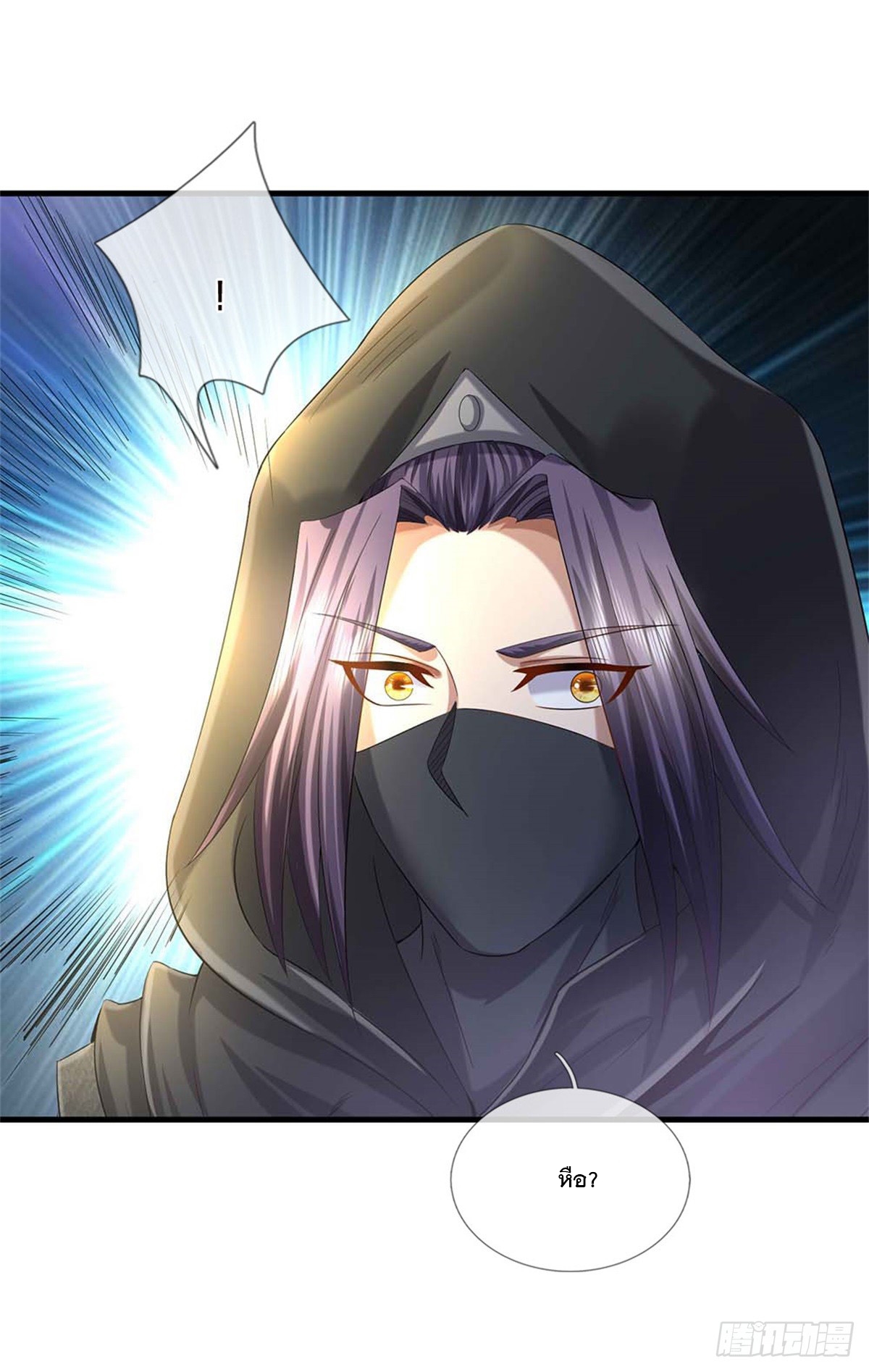 ข้าถูกเลี้ยงดูโดยหญิงสาวปีศาจ ตอนที่ 39 หน้า 8