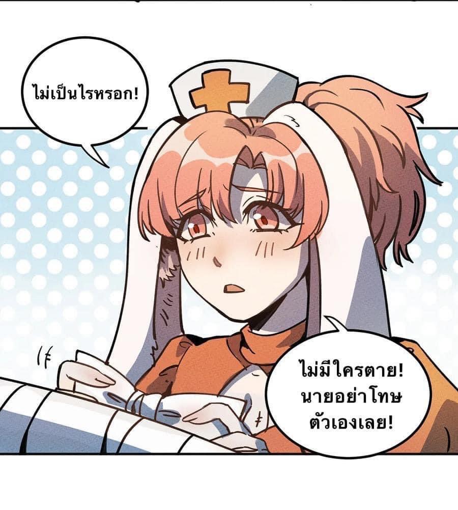 หลุดเข้ามาในเกมกลายเป็นมอนสเตอร์ที่อ่อนแอที่สุดสะงั้น ตอนที่ 5 หน้า 4