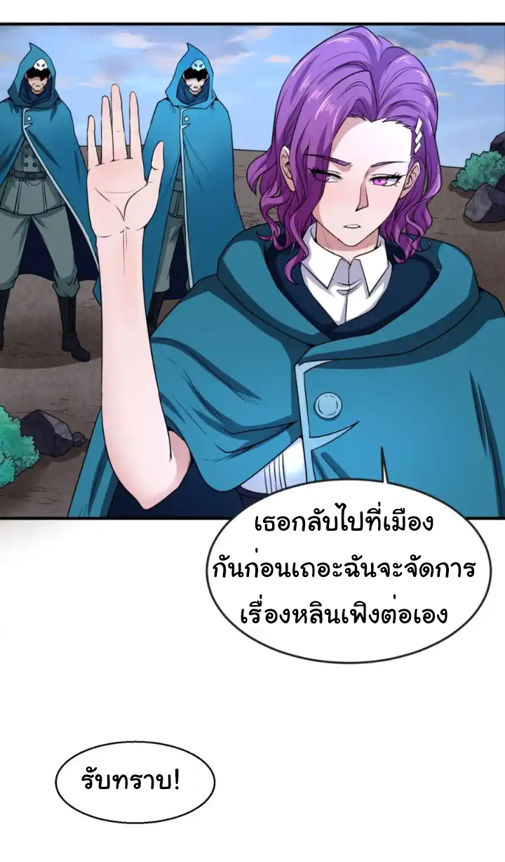 Junior Brother Demon Sovereign is too devoted ตอนที่ 112 หน้า 8