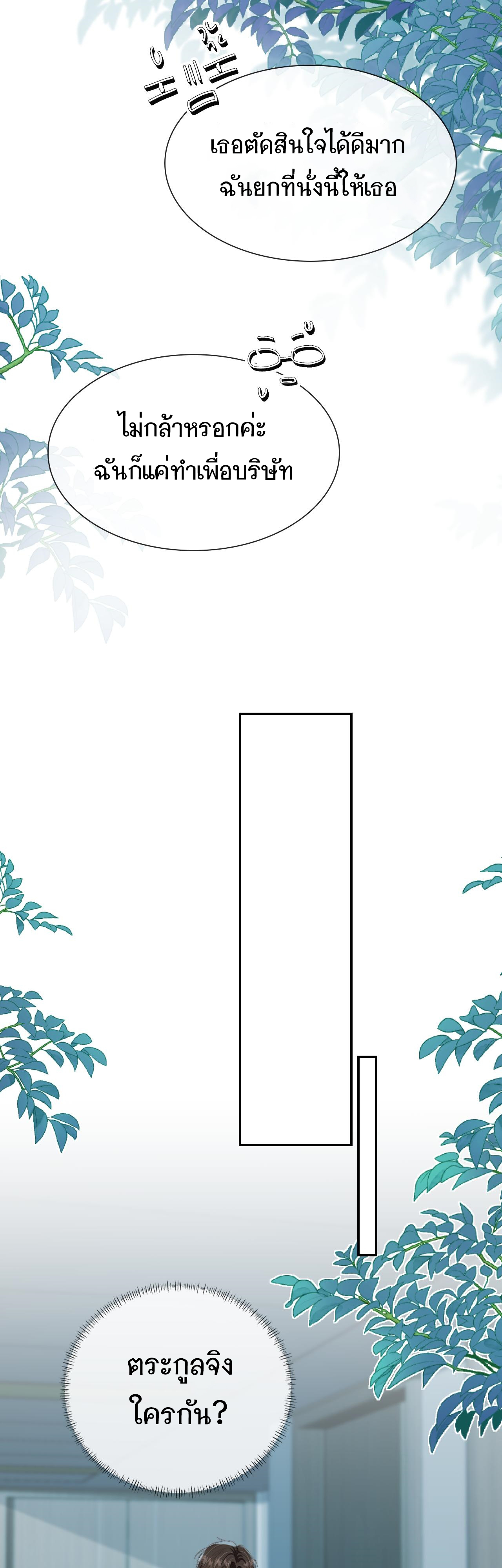 Wagged his tail (BL) ตอนที่ 17 หน้า 23