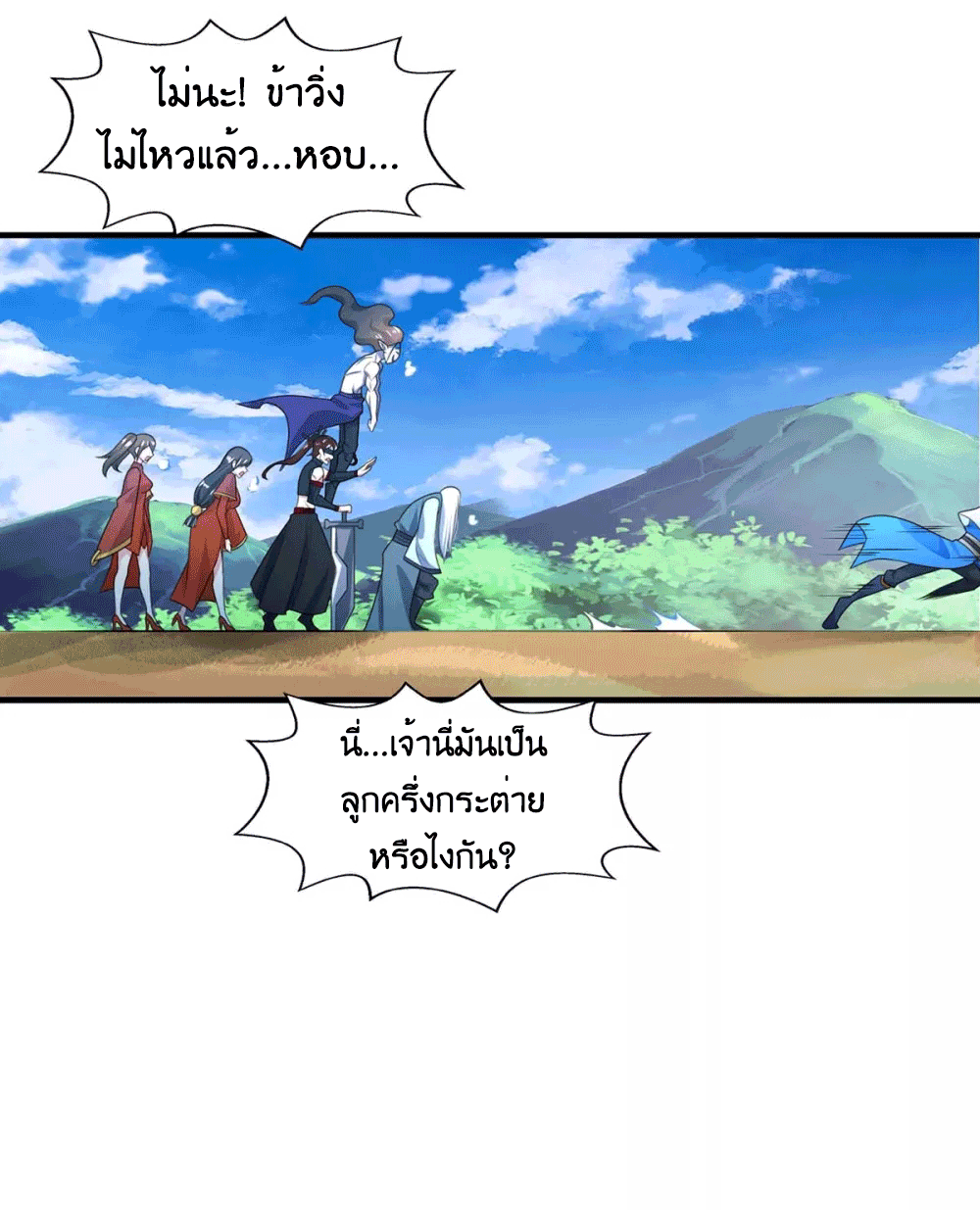 One Step Toward Freedom ตอนที่ 215 หน้า 18