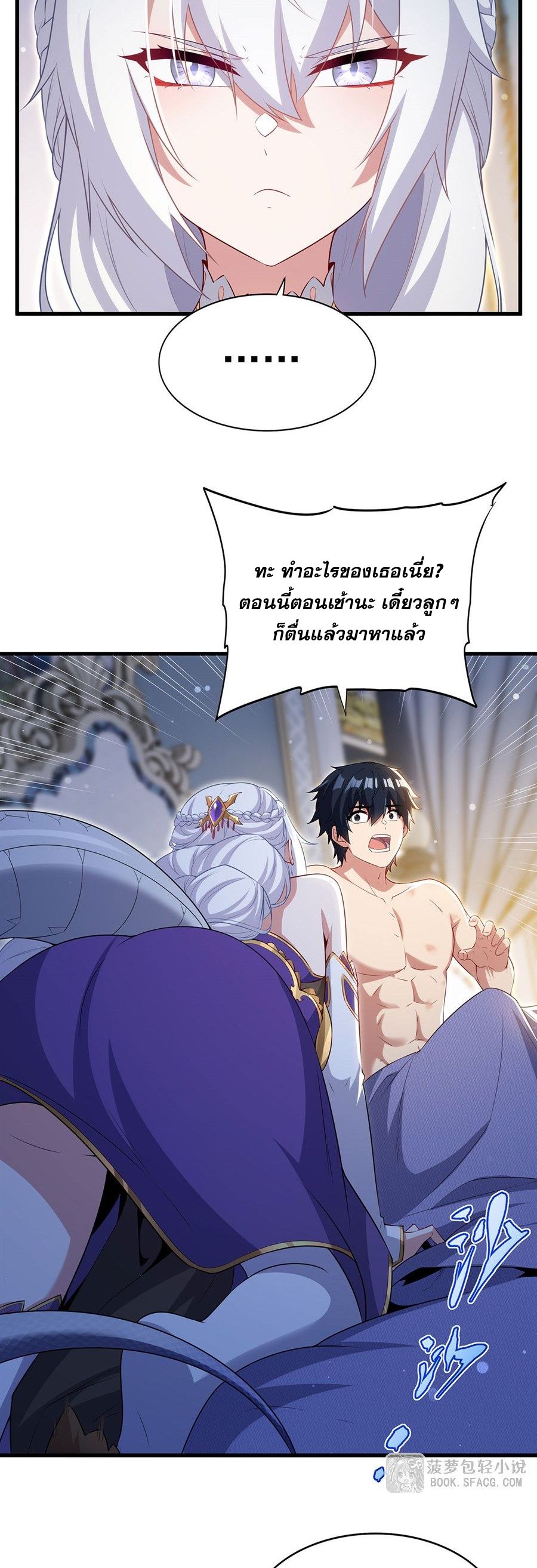Shut Up, Evil Dragon! I don't want to raise a child with you anymore ตอนที่ 95 หน้า 26