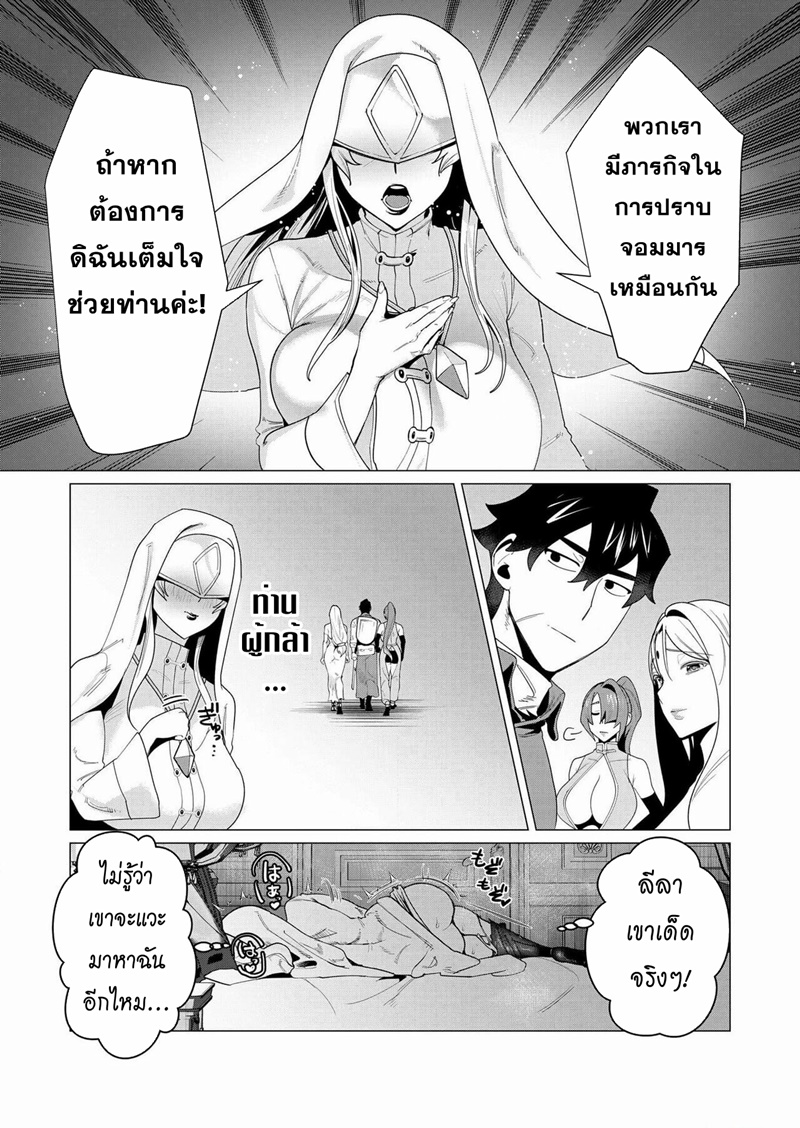 Yuusha-sama wa Houshuu ni Hitozuma wo go Kibou desu ตอนที่ 5 หน้า 35