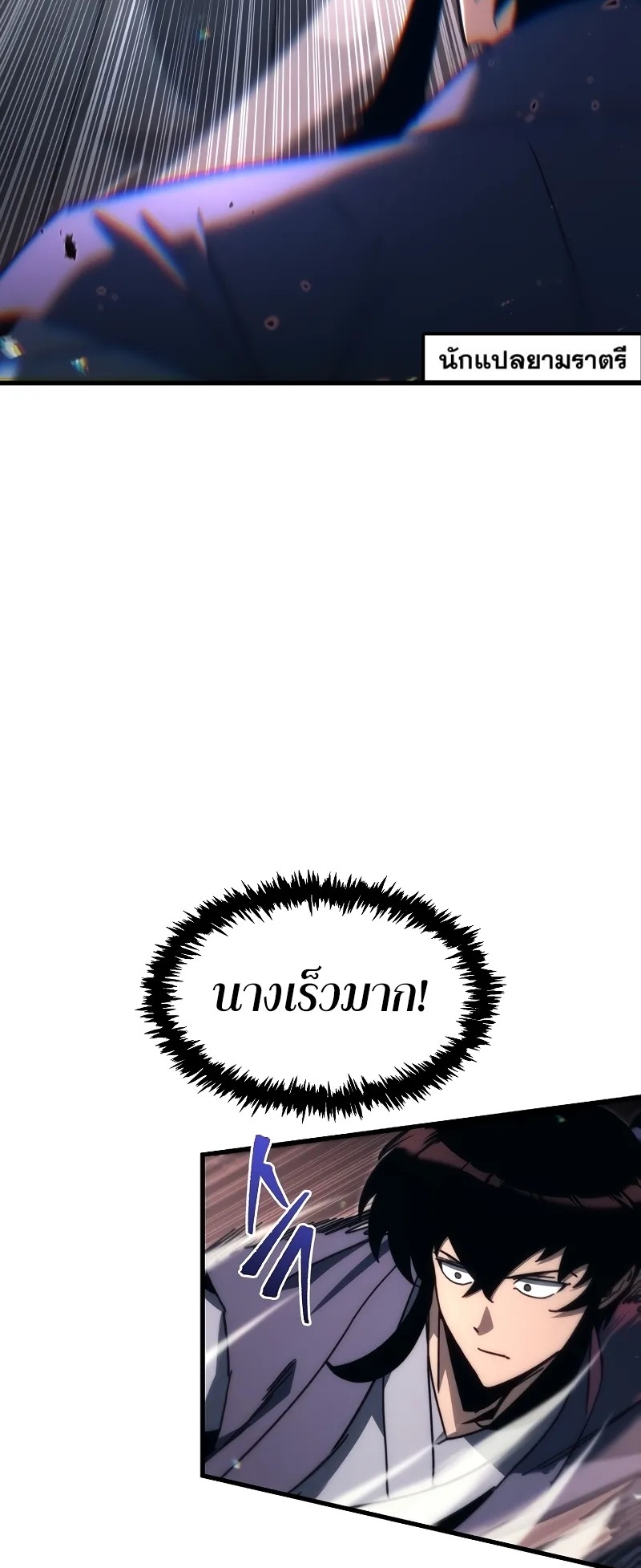 ตำนานการจุติใหม่ของเทพมาร ตอนที่ 8 หน้า 65