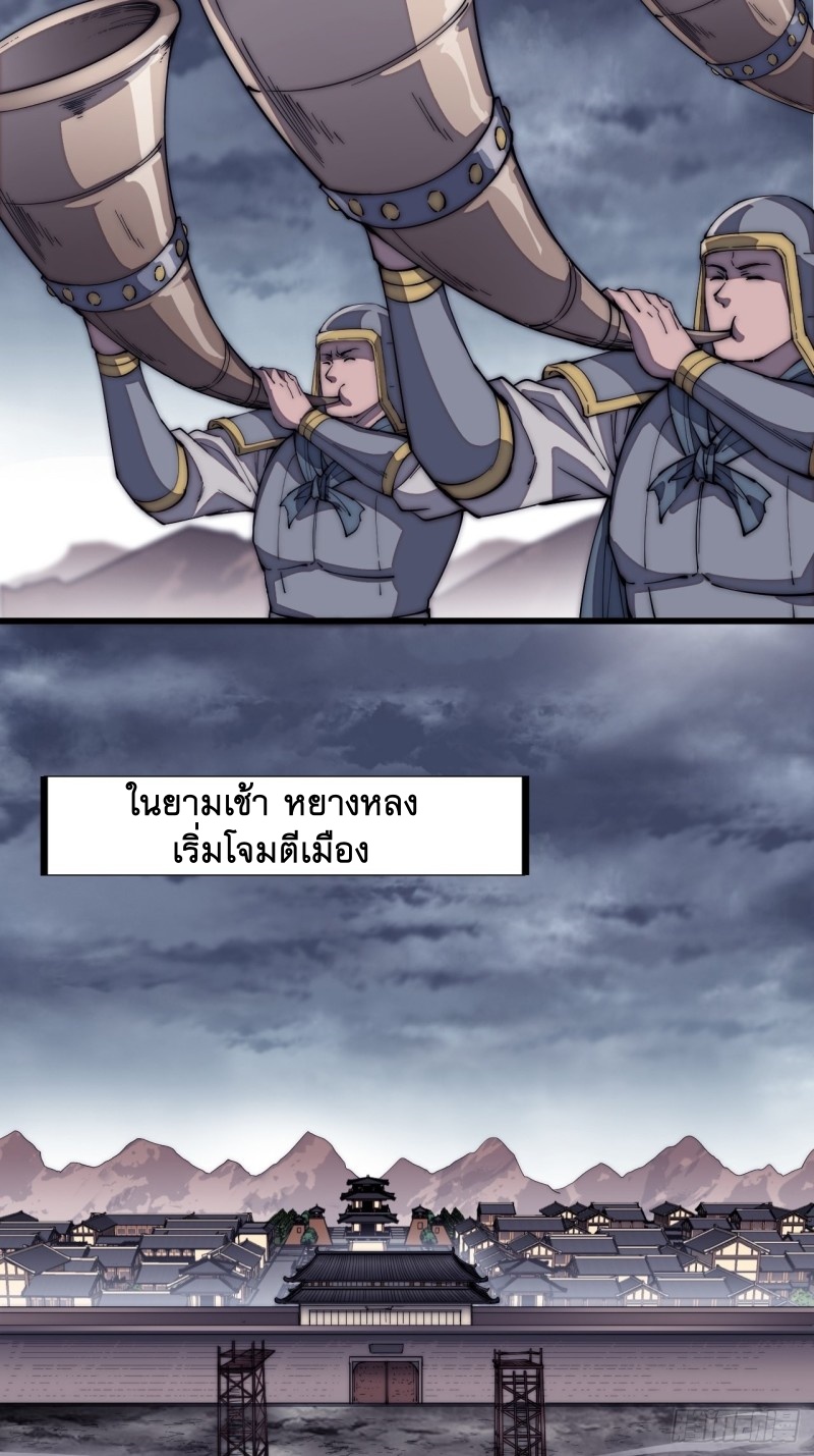 Starting a Mountain ตอนที่ 124 หน้า 29