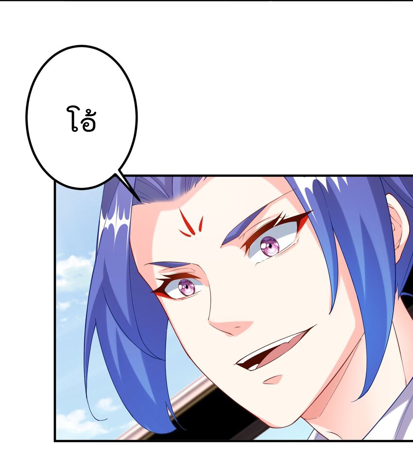 ตัวแปรจุติ ตอนที่ 45 หน้า 5