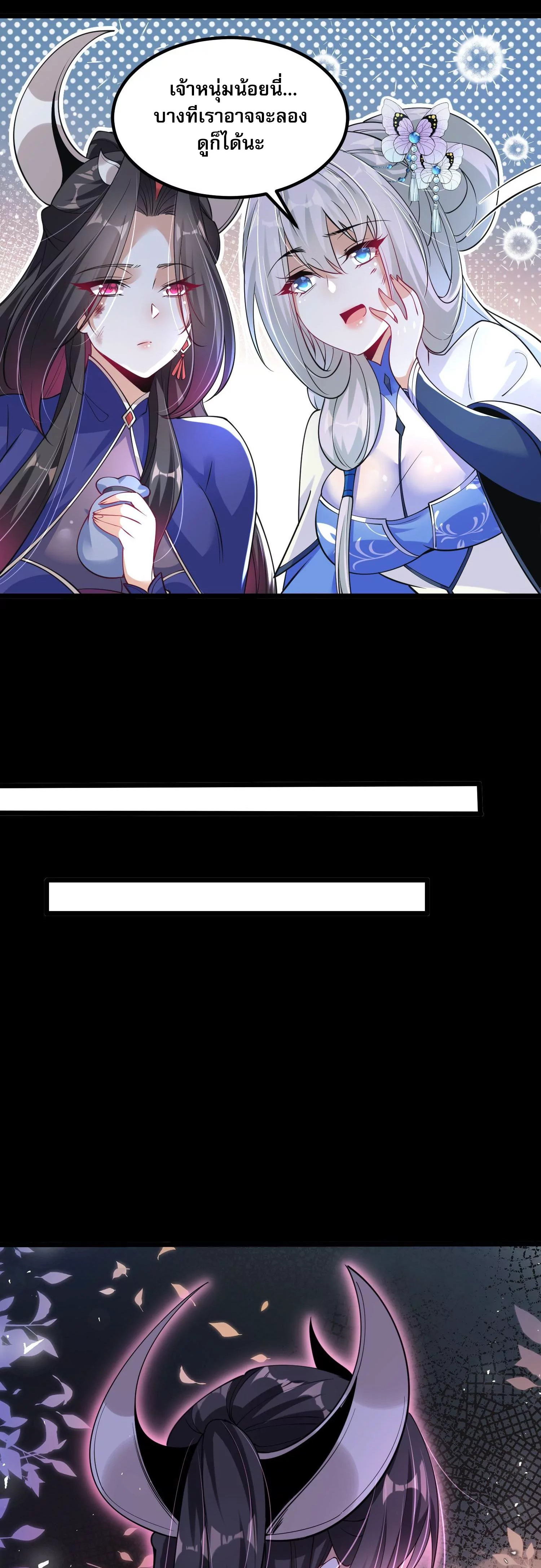 ท้าทายดินแดนพระเจ้า ตอนที่ 3 หน้า 30