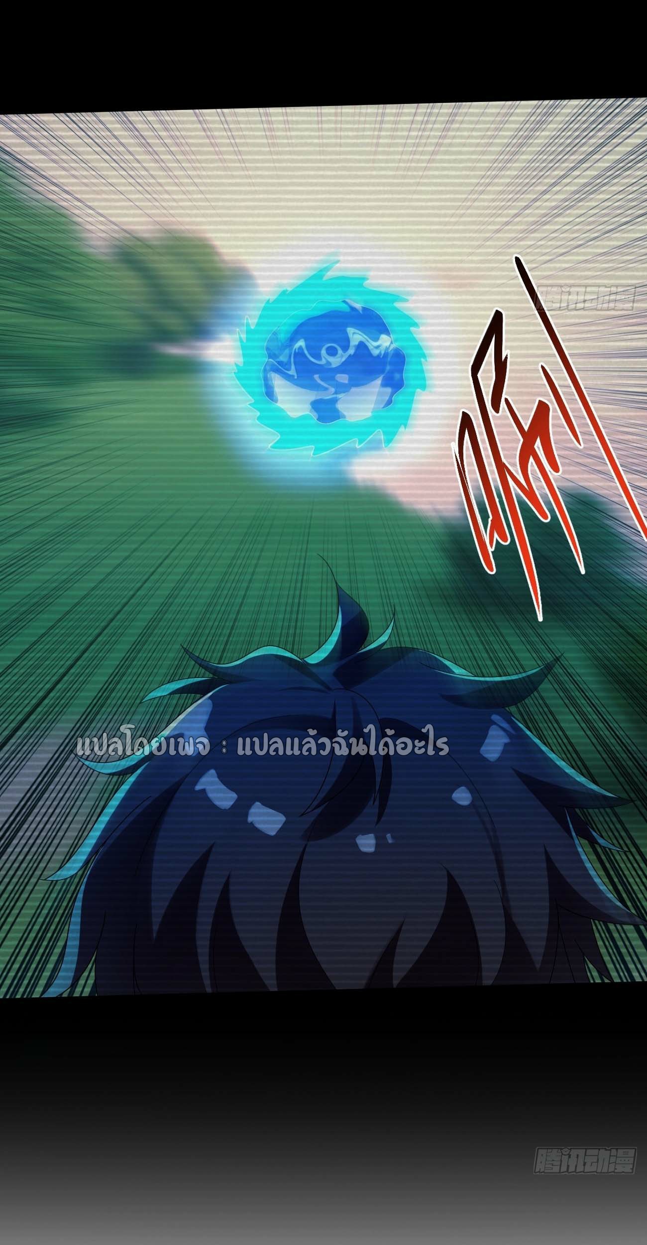 แฟนของผมระดับตำนานทั้งนั้น ตอนที่ 20 หน้า 36