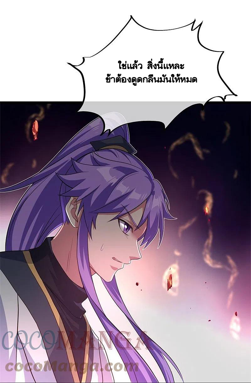 peerless battle spirit ตอนที่ 394 หน้า 11