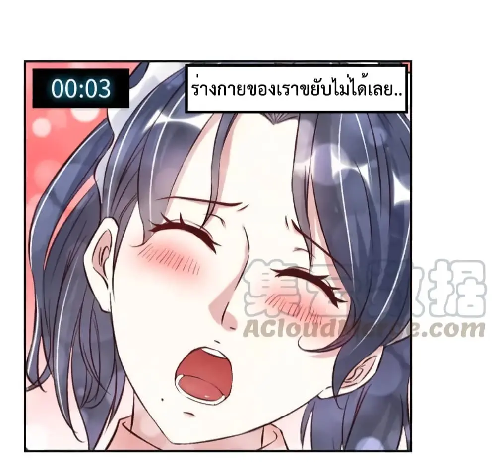 ฉันเป็นอัจฉริยะที่ไม่มีใครเอาชนะได้ ตอนที่ 13 หน้า 24