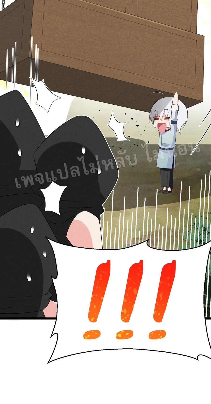 สุดยอดพ่อครัวเจ้าแห่งฮาเร็ม ตอนที่ 20 หน้า 22