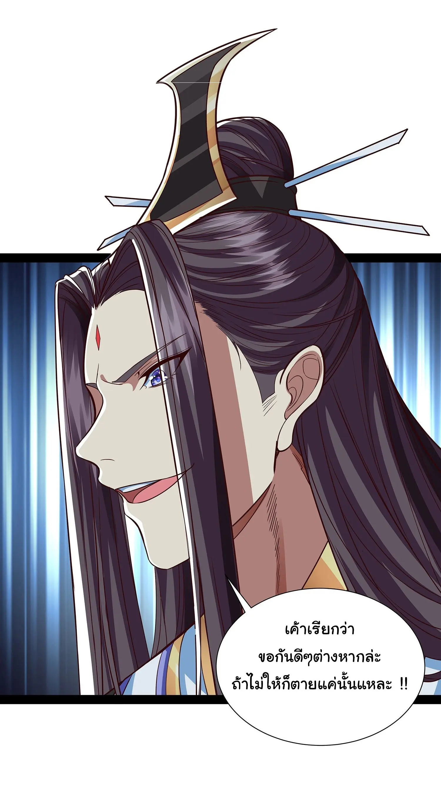ฉันนี่แหละบรรพบุรุษโลกปีศาจ ( Reincarnation of the Demon Ancestor ) ตอนที่ 30 หน้า 3