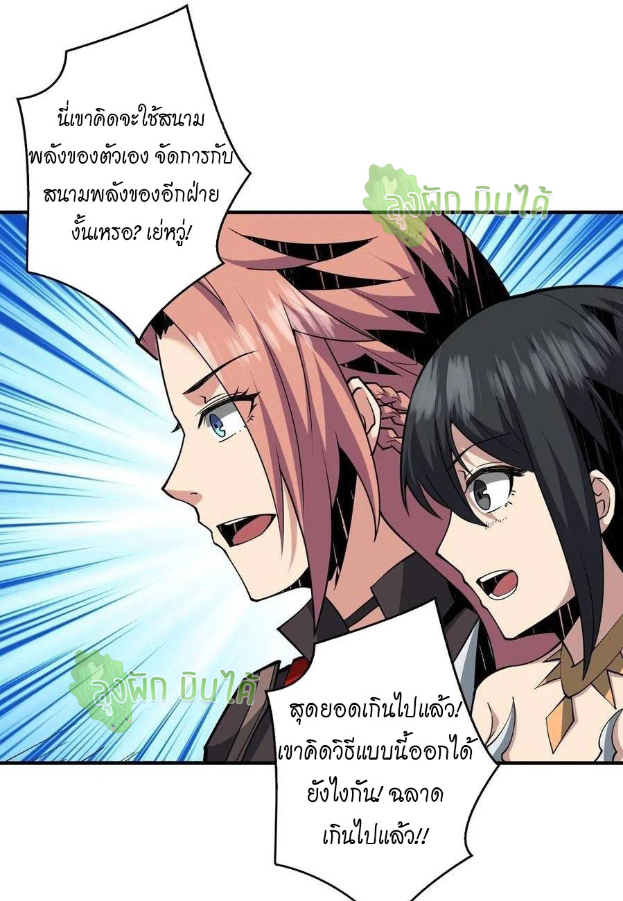 (ชนจีน) IT STARTS WITH A KINGPIN ACCOUNT - จุติจอมราชัน ตอนที่ 52 หน้า 25