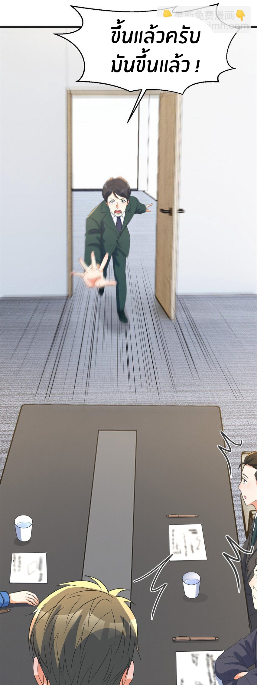 พี่สาวอยากเล่นคุณ ตอนที่ 217 หน้า 18