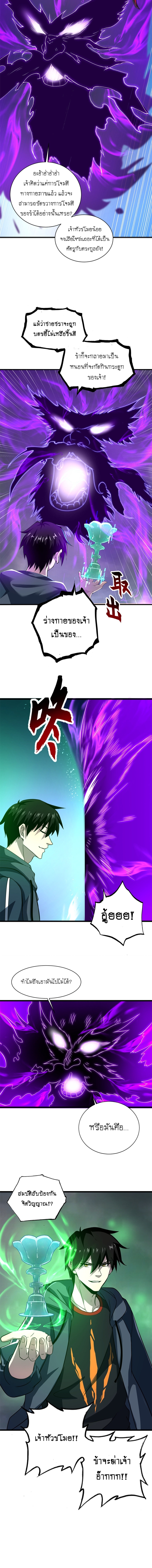 Super god pet shop - ร้านค้าสุดยอดสัตว์เลี้ยงระดับพระเจ้า (ชนจีน) ตอนที่ 60 หน้า 13