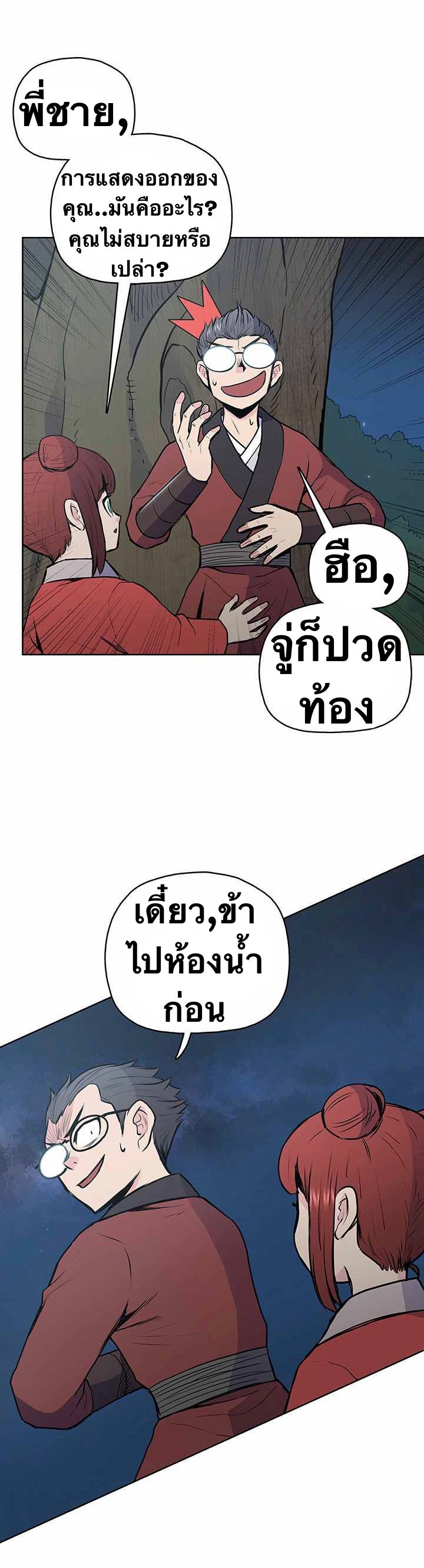 The God Of War ตอนที่ 23 หน้า 15