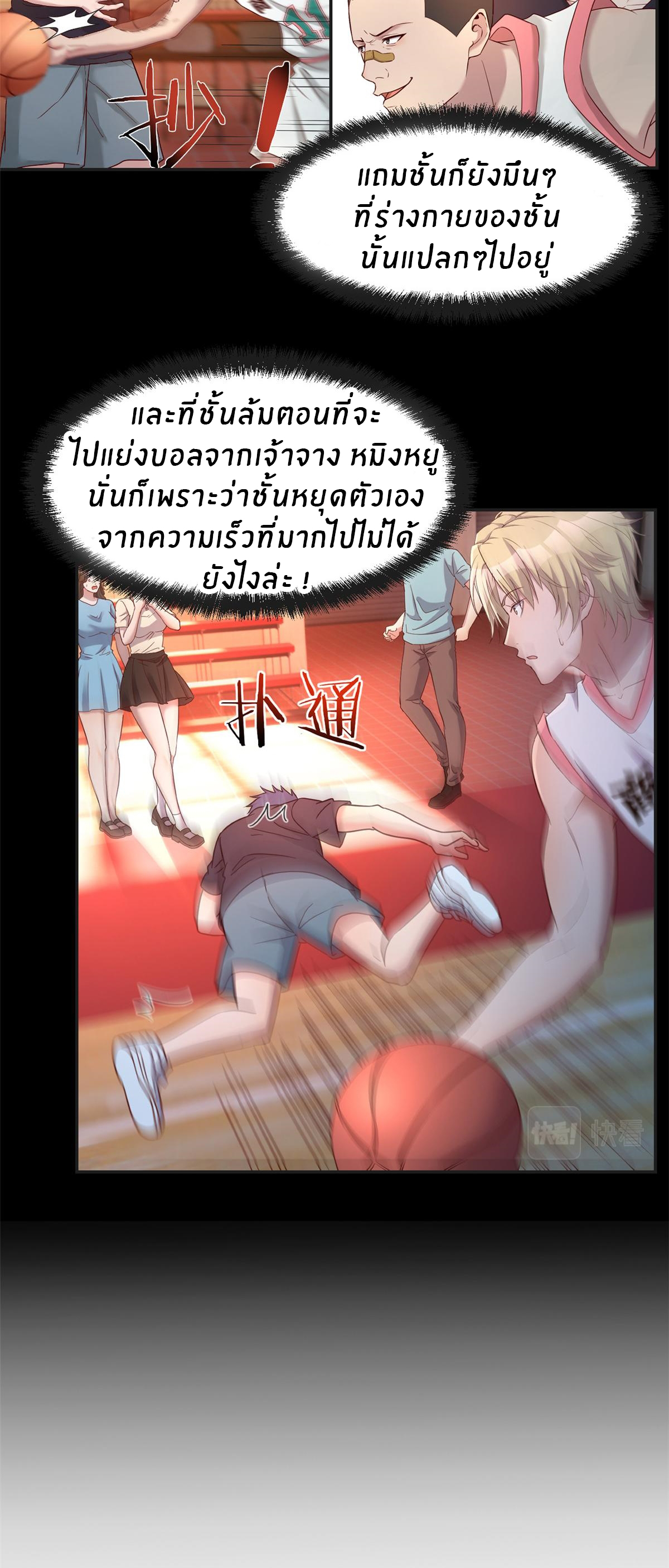 พี่สาวอยากเล่นคุณ ตอนที่ 64 หน้า 10