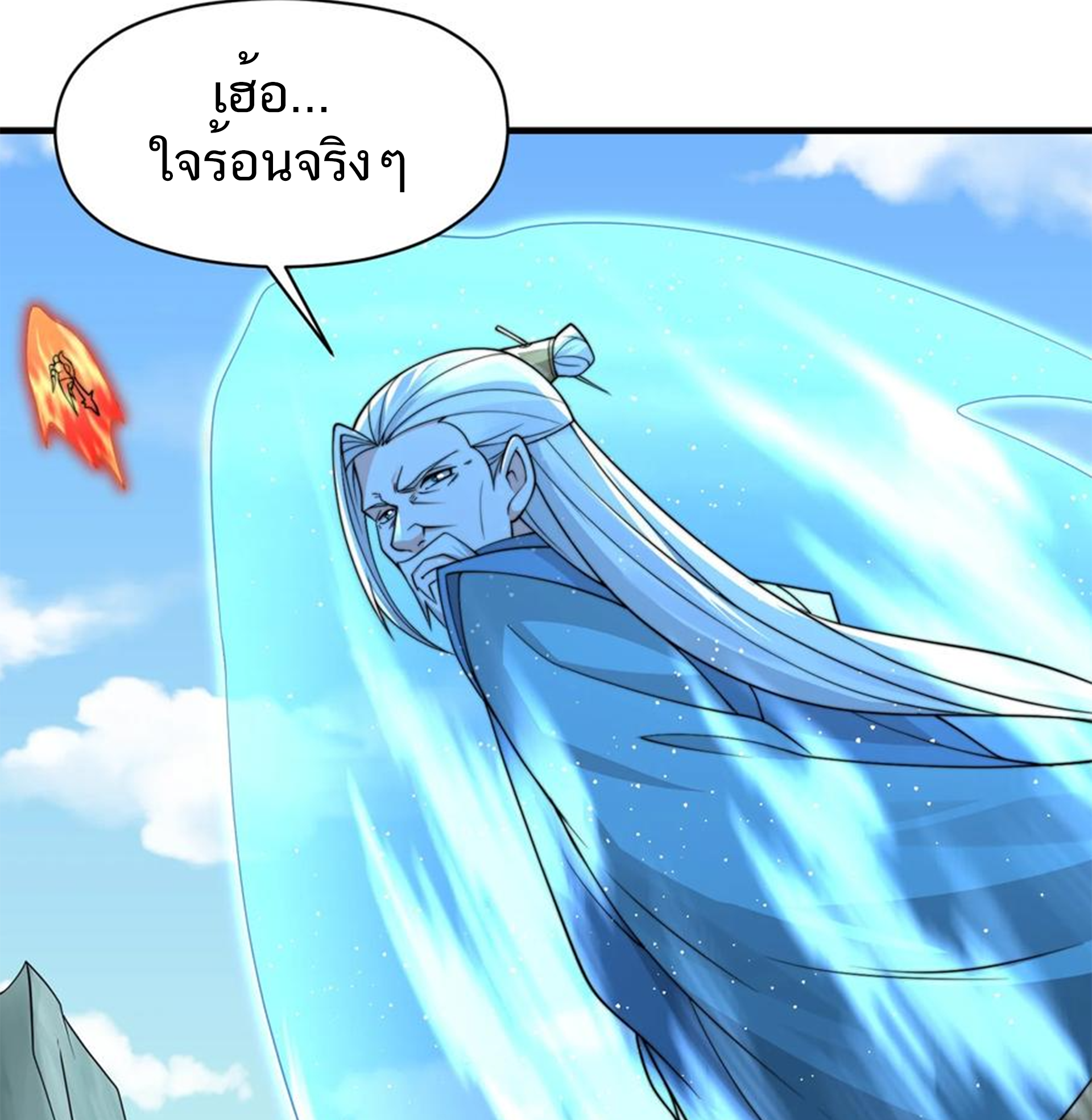 ชะตาตัวร้ายอย่างข้าจะตบ ตัวเอกก็ไม่ใช่เรื่องยากเกินไป ถูกไหม ? ตอนที่ 15 หน้า 14