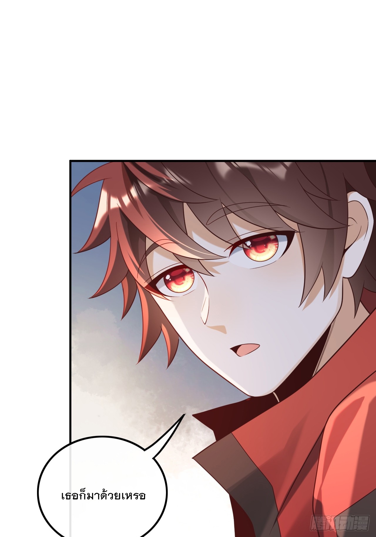 เกิดใหม่เป็นราชาแห่งวงการบันเทิง ตอนที่ 17 หน้า 21