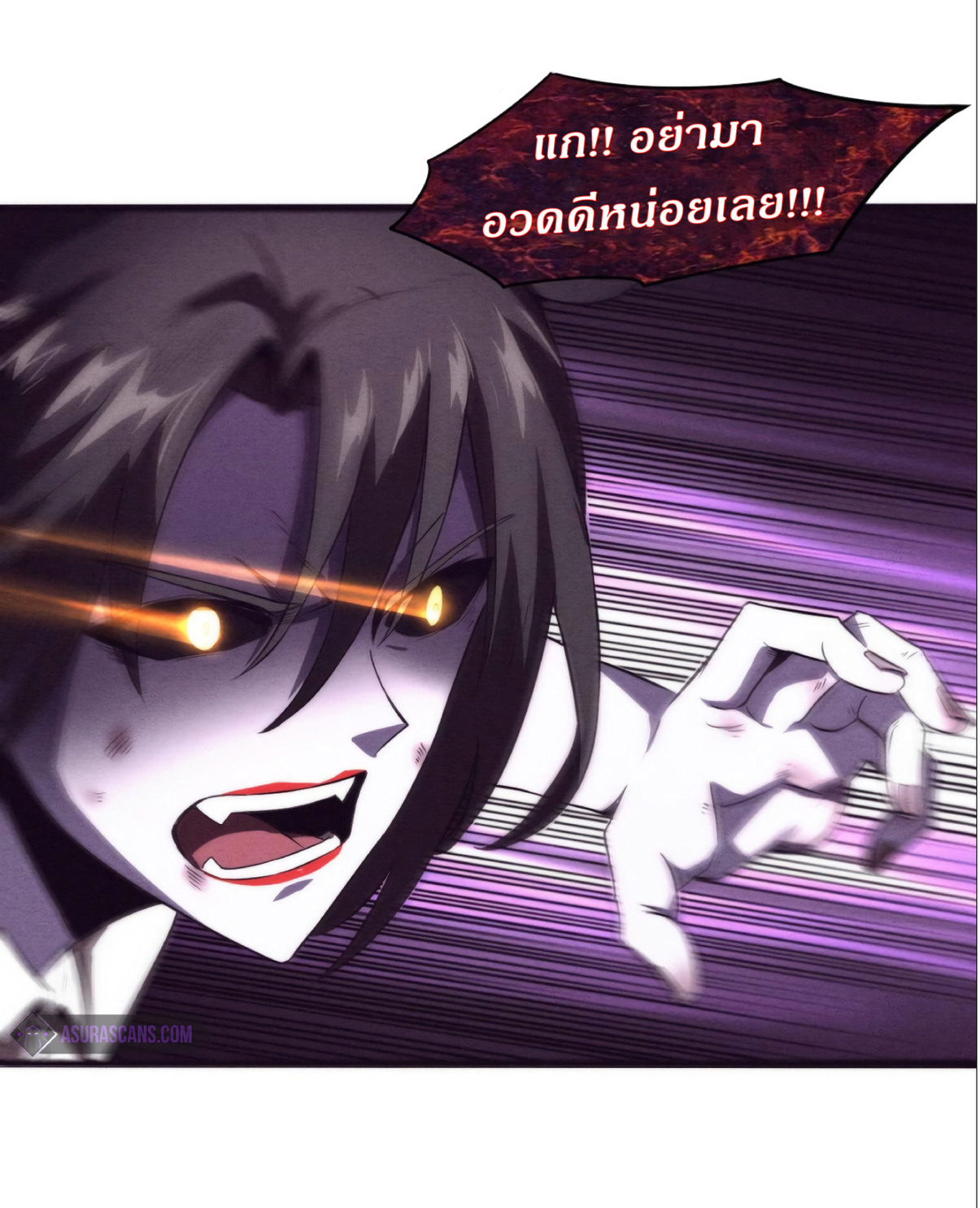 the frenzy of evolution การวิวัฒนาการที่บ้าคลั่ง ตอนที่ 11 หน้า 8