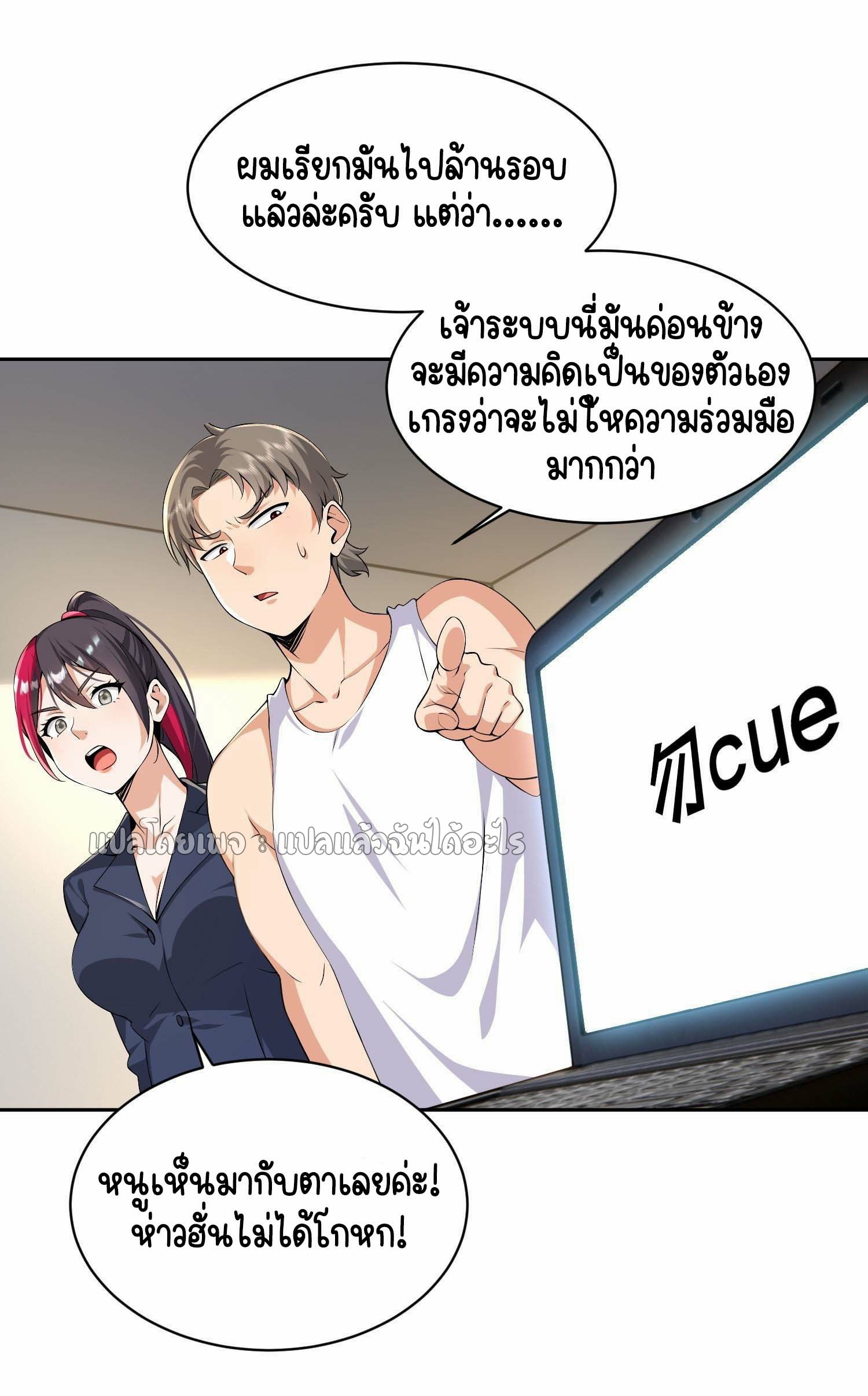 เป้าหมายของฉันคือเปิดฮาเร็มในต่างโลก ตอนที่ 8 หน้า 18